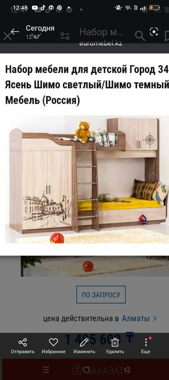 Детская мебель .двухярусная кровать с шкафами. Производство Росия .