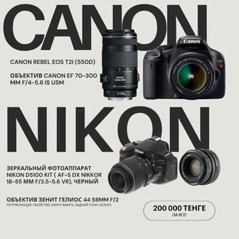 Canon 550d Nikon D5100