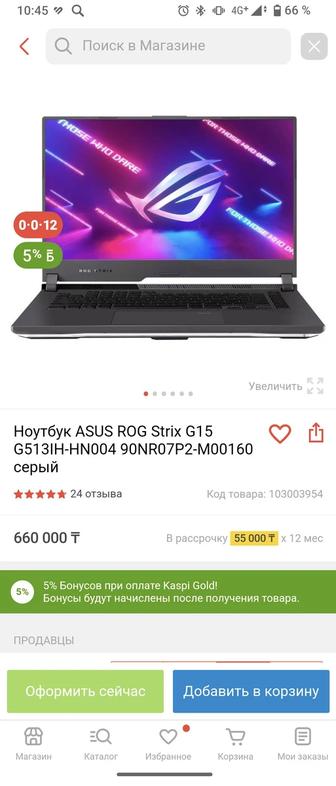 Продам Игровой ноутбук Asus ROG Strix