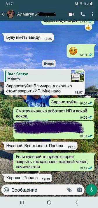 Услуги бухгалтера