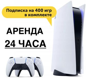 Аренда - Прокат PS5 - FIFA24 FC24 MK11 UFC4 400 игр!