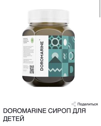 натуральный источник йода сироп для детей от doromarine
