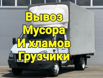 Вывоз мусора