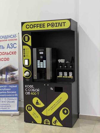 Кофейня самообслуживания (вендинговый автомат)