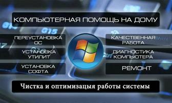 Установка Windows 10,7, установка программ