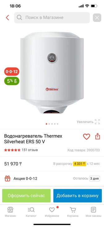 Продам водонагреватель 50 л