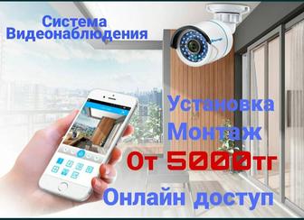 Установка видеонаблюдения, домофона и охранной системы