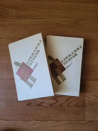 Книги : Абдижамил Нурпеисов 
1 и 2 том