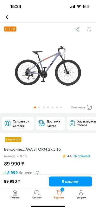 Продам велосипед новый в масле