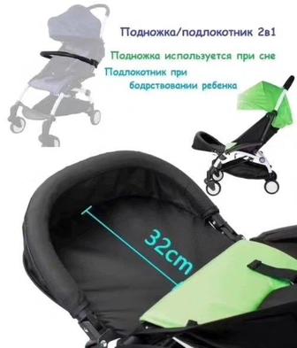 Подножка/бампер на babytime/yoyo 32 см