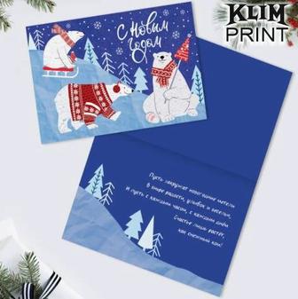 Изготовление новогодних открыток в Алматы