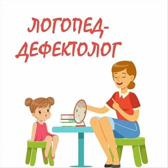 Дефектолог