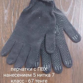 Продам перчатки