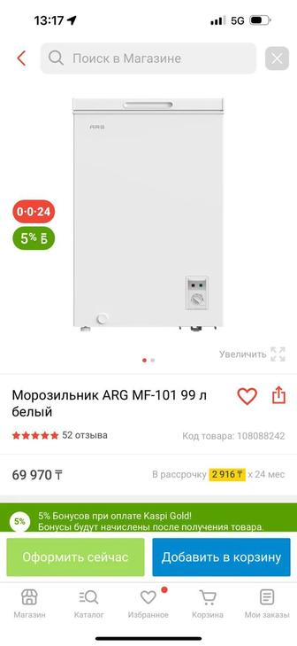 Продам морозильник