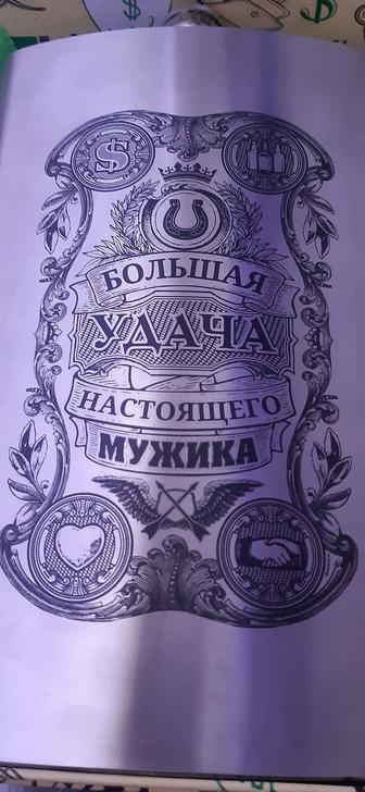 Фляжки