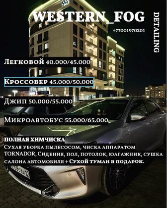 Автохимчиска