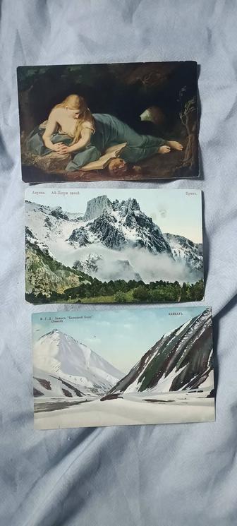 Царские открытки