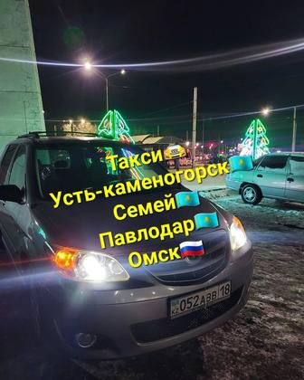 Такси Семей-Омск-Семей