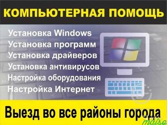 Установка Windows 7,10,11
