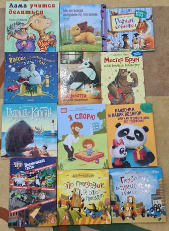 Книги для детей для 3-7 лет