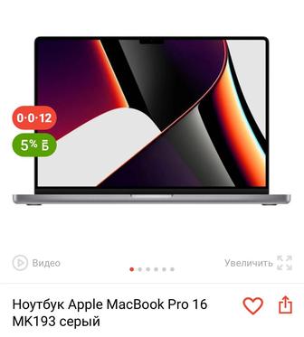 Продается MacBook Pro 16