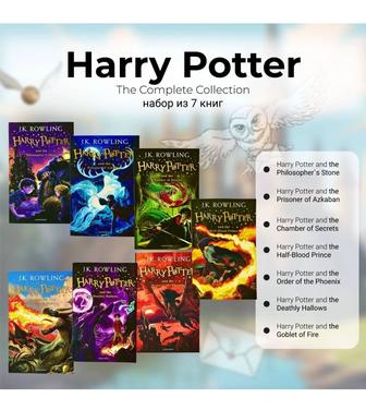 Гарри Поттер на английском языке. Harry Potter: The Complete Collection.