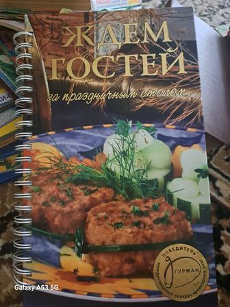 Книги для кулинаров и поваров