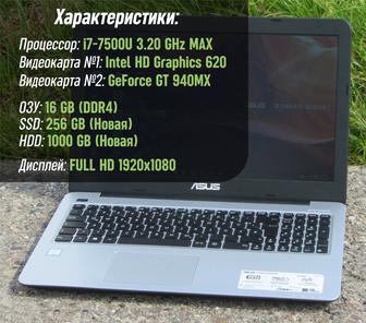 Новая Мощная i7-7500U / 16 DDR4 / 256 SSD+1000 HDD / FULL HD Игровой