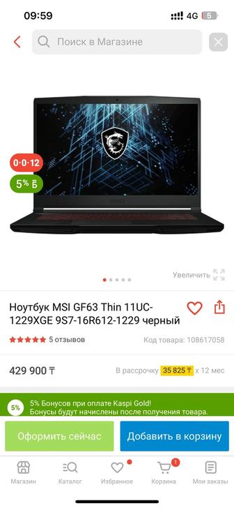 Игровой ноутбук Msi63