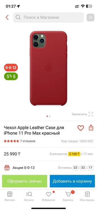 Apple leather case & silicone case iPhone 11 Pro оригинал
