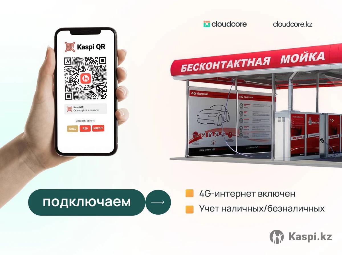 Установка QR на вендинговые аппараты: №108142956. Услуги в Алматы — Kaspi  Объявления