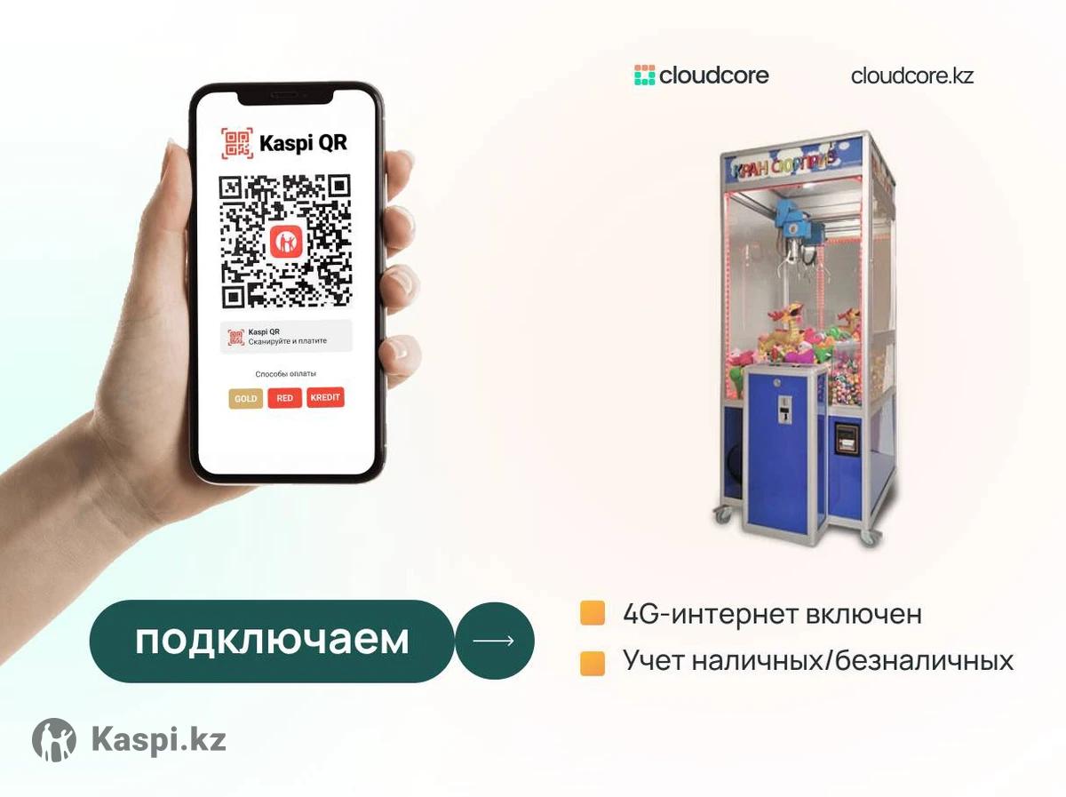 Установка QR на вендинговые аппараты: №108142956. Услуги в Алматы — Kaspi  Объявления