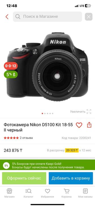 Продам фотоаппарат Nikon D5100 в хорошем состоянии