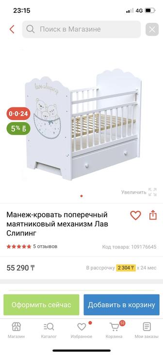 Продам манеж кровать за дешево