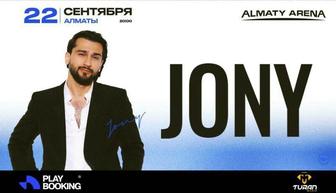 Продаю билеты на концерт Jony в Алмате