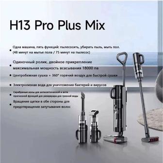 Пылесос Dreame H13 Pro Plus Mix