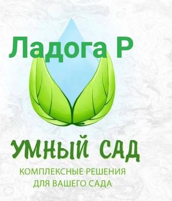 Профессиональный автополив сада, учястка