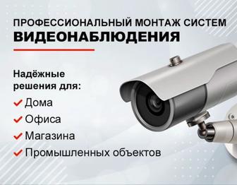 Установка видеонаблюдение камеры выезд SUNQAR group