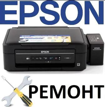 Ремонт цветных принтеров Epson