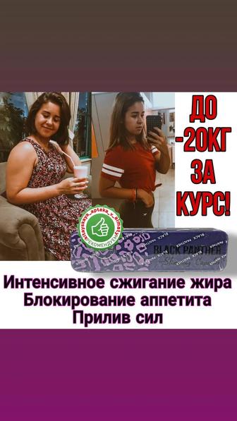 Капсулы для похудения черная пантера оригинал