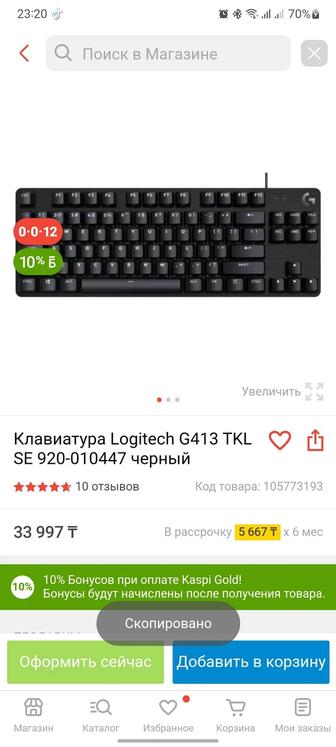 Клавиатура Logitech G413 TKL SE 920-010447 черный