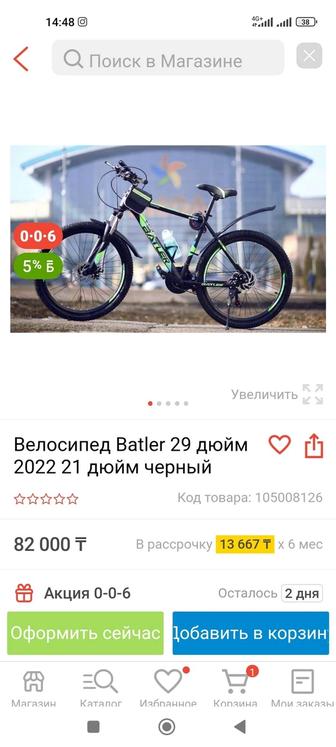 Велосипед оригинал продам