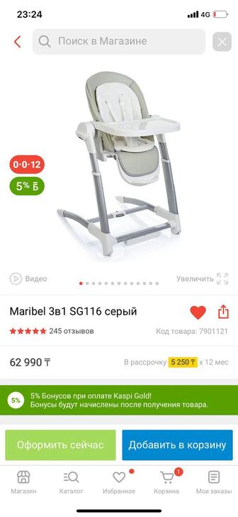 Продам детский стульчик для кормления 3в1
