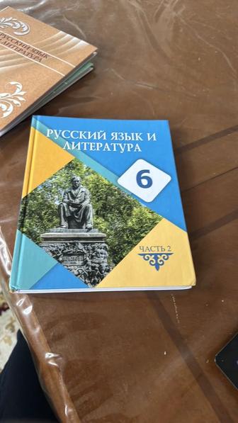 Русский язык и литература для 6 класса
