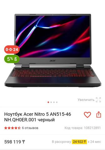 Мощный игровой ноутбук Acer Nitro 5