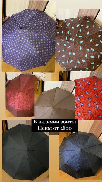 Продам зонты
