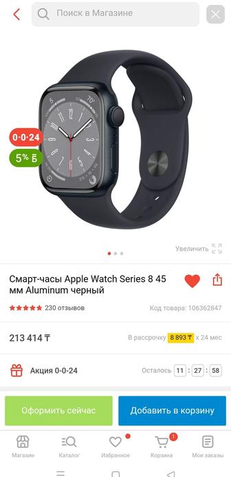 Часы apple watch 8 series 45 mm