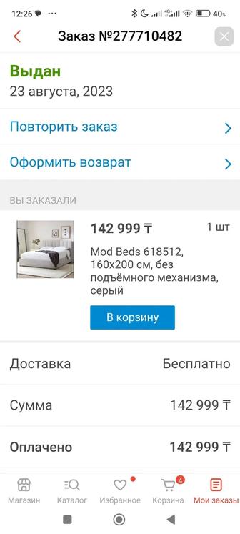 Продам кровать с матрасом Mod Beds 618512 160x200