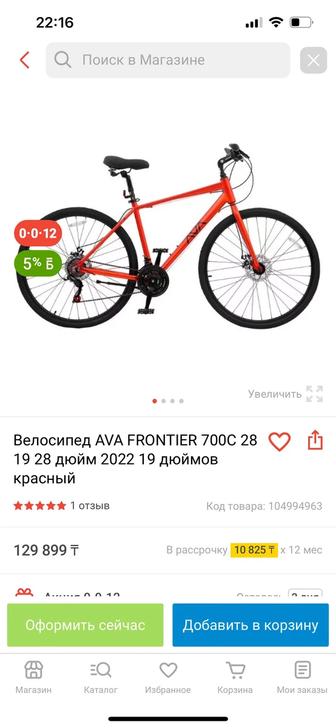 Продам велосипед новый абсолютно