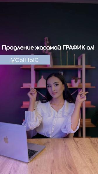 Бухгалтерские услуги/ арест/график